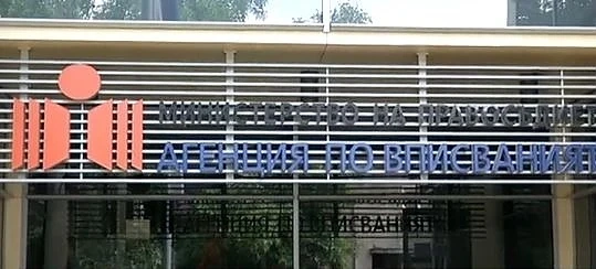 Агенцията по вписвания остана без тоалетни