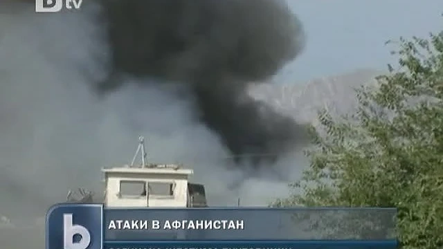 Гръмнаха парламента в Афганистан