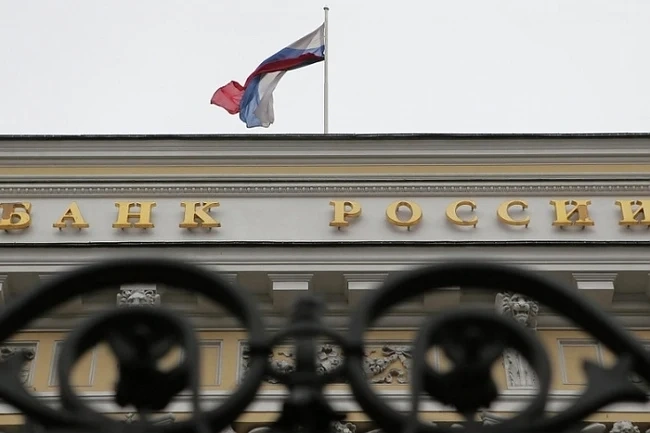 Руската централна банка създава Държавна застрахователна компания