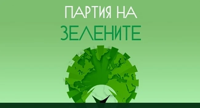 Партия \