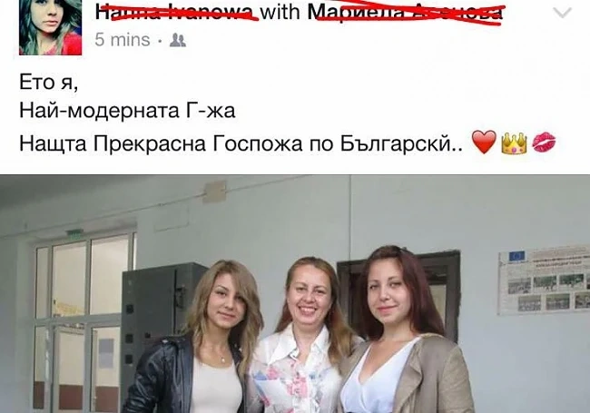 Неграмотно съобщение взриви Фейсбук