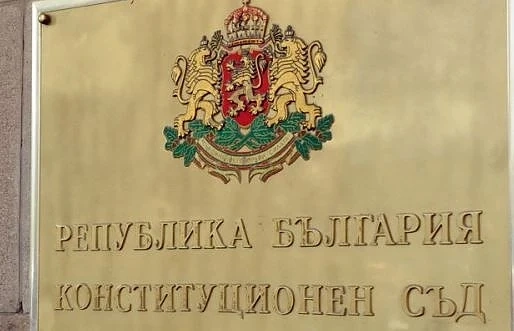 КС образува дело за правилата за избор на нов управител на БНБ