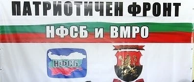 Патриотите със сигнал до главния прокурор срещу кмета на район „Сердика“