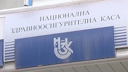 Здравната каса без ток днес