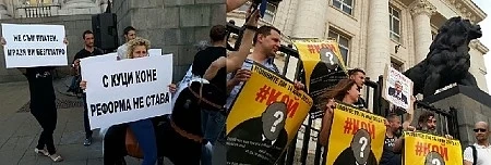 Протести и контрапротести за съдебната реформа 