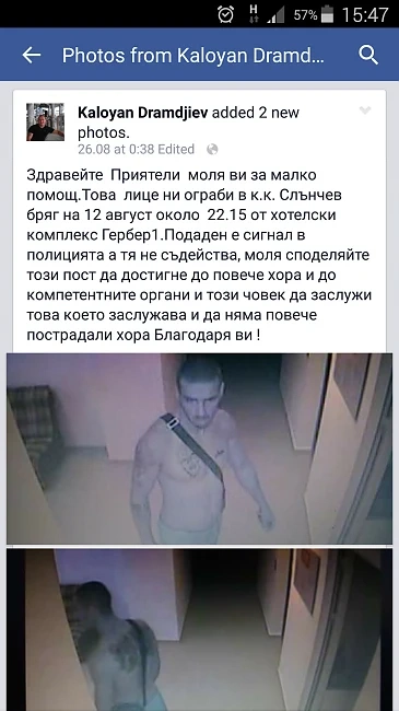 Полицията в Несебър пак спи