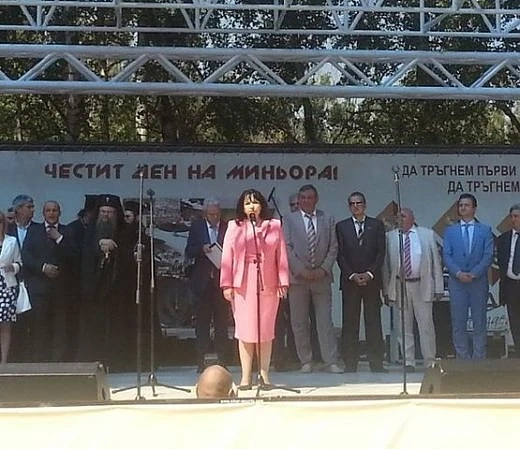 Отбелязаха Деня на миньора 