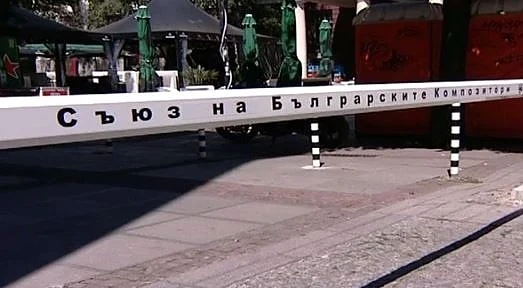 Незаконна бариера пред Народния театър