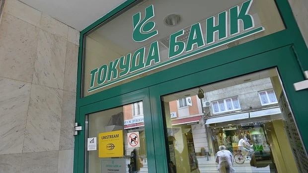 БНБ отказа на \