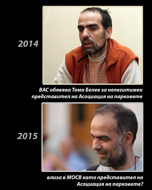 Домогване до висшите етажи на властта