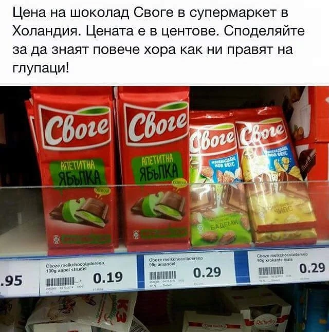 Шоколади \
