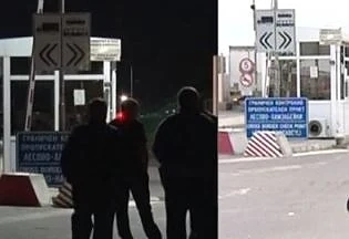 Близо 10 часова акция на ДАНС на ГКПП „Лесово”