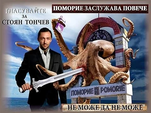Забавни плакати на кандидати за местния вот (СНИМКИ)