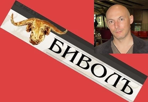 Британец със забрана от ЕС въртял офшорката на „Бивол“