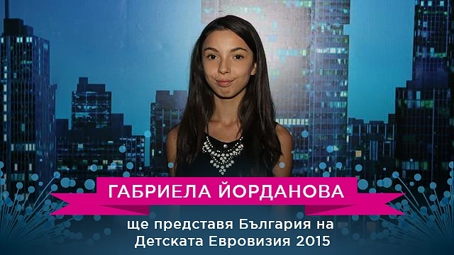 4 млн. лв. ще струва детската Евровизия в България