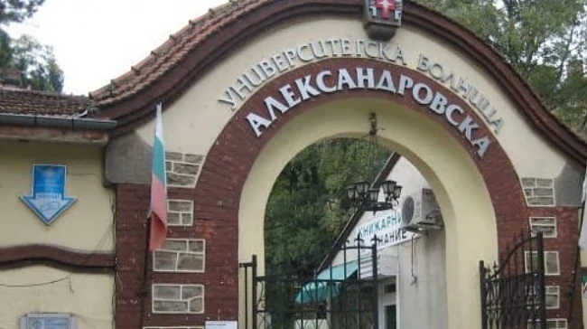 Александровска болница започва проверка на доц.Чернодринска