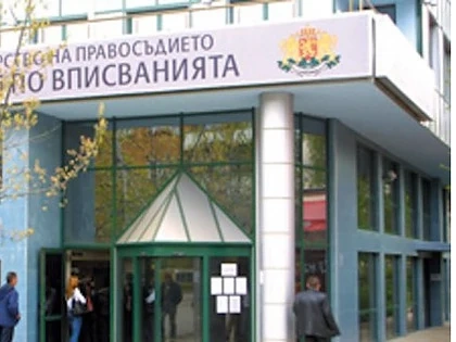 Агенцията по вписванията се вдигнаха на бунт заради ниските си заплати 