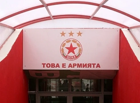 Утре решават съдбата на ЦСКА