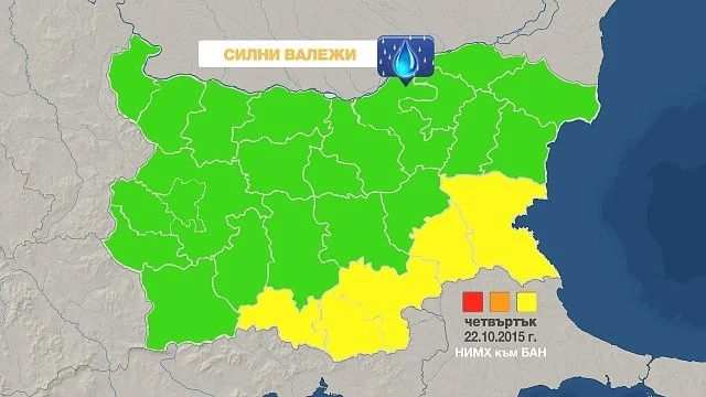 Предупреждение за силни валежи утре