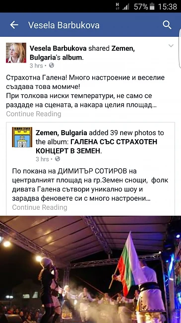 Весела Барбукова агитира през фейсбук 
