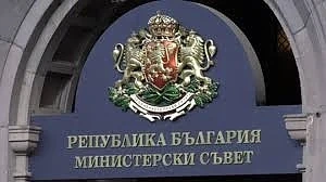 Правителството одобри проекта за бюджет 2016
