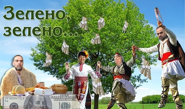“Бивол” бухалка на зеления рекет