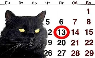 Петък 13-и: Любопитни факти