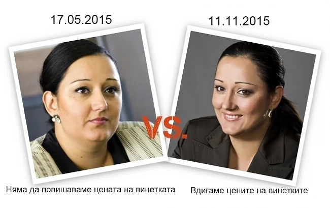 Народът иска оставката на министър Лиляна Павлова