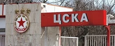 Жена пое съдбата на ЦСКА 