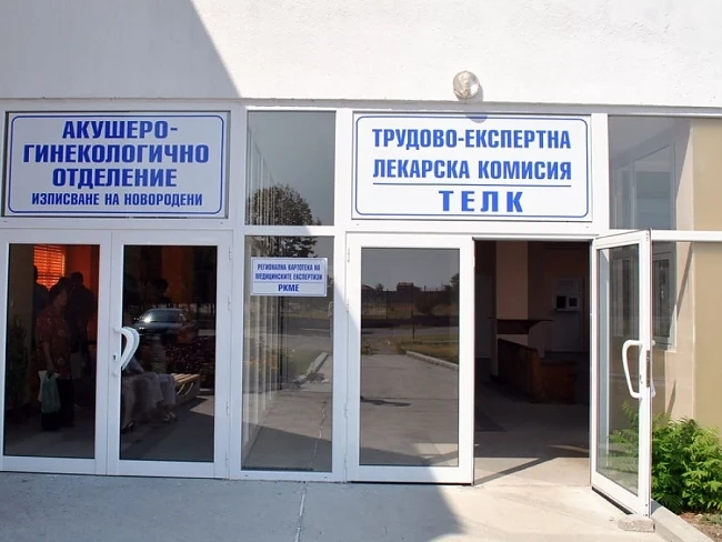 ТЕЛК в Пловдив - без лекари
