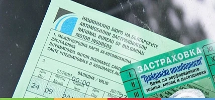 „Гражданска отговорност” само с подпис