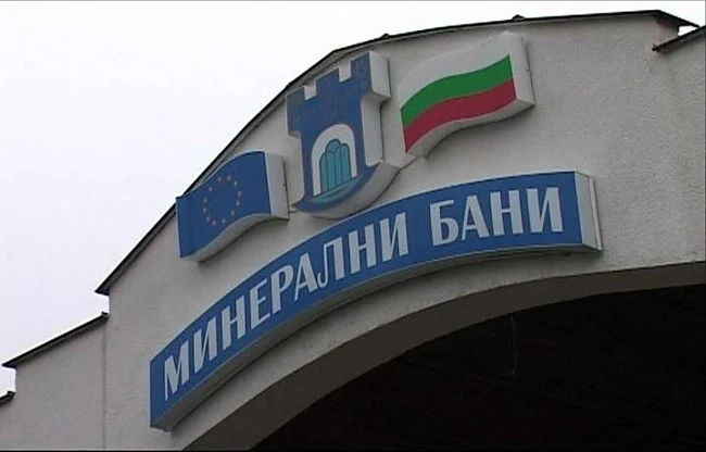 Общинарите в Минерални бани ще работят без пари