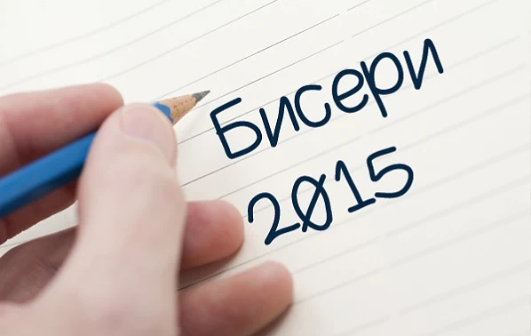 Студентски бисери и умопрозрения