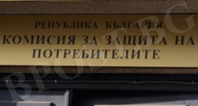 КЗП санкционира 6 фирми за бързи кредити