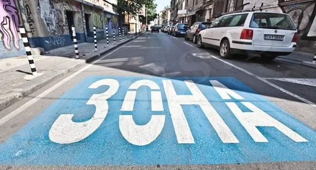 Зоните за платено паркиране в София няма да работят в празничните дни