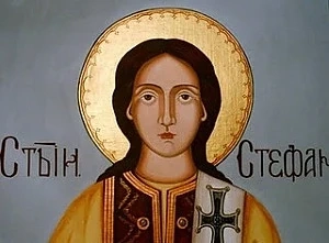 Християнския свят почита Св. Стефан