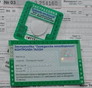 Поскъпва застраховка \