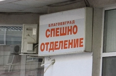 Бебе е в реанимация след като сдъвка отровно растение