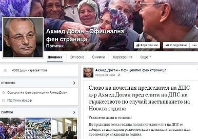 Доган публикува във фейсбук словото си, довело до изключването на Местан