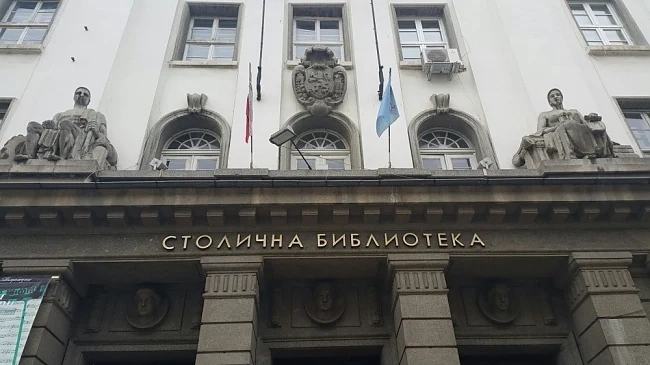 Половин милион души са взели книга от Столичната библиотека през 2015 