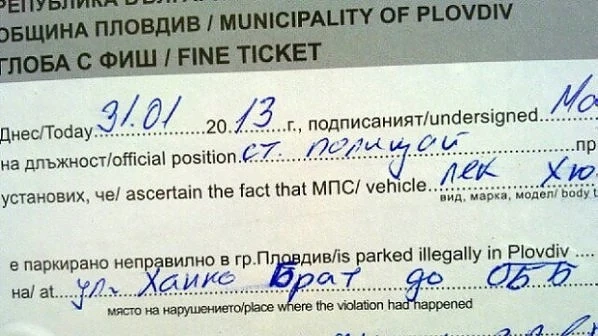 Най-досадните правописни грешки в българския език