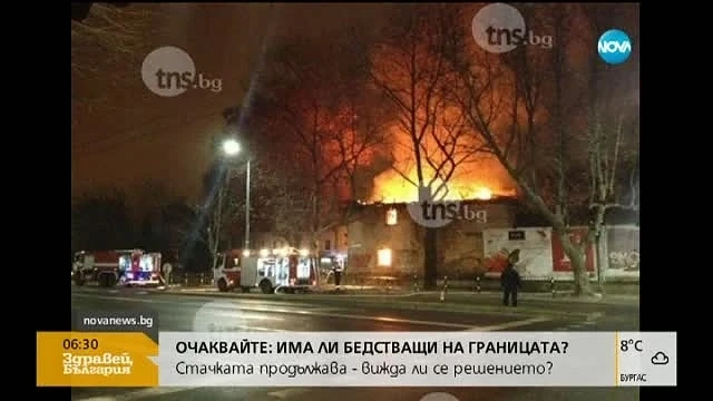 Пожар изпепели старата пловдивска баня 