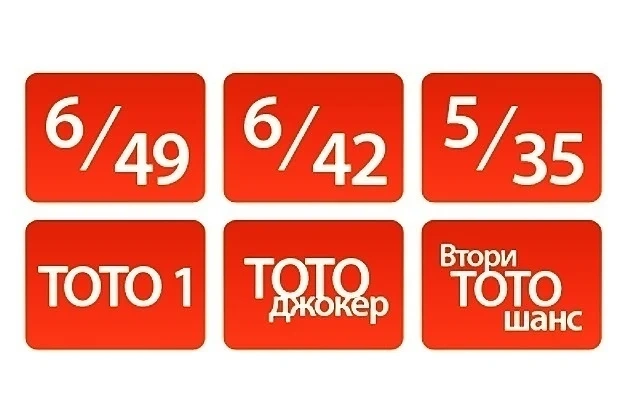 Тото 2: 18-и тираж