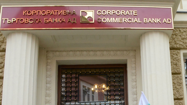 Депутатите решиха: Разсекретява се докладът за фалита на КТБ