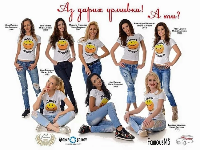 Красиви дами правят акция \