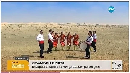 Носталгия събира българи в Дубай 