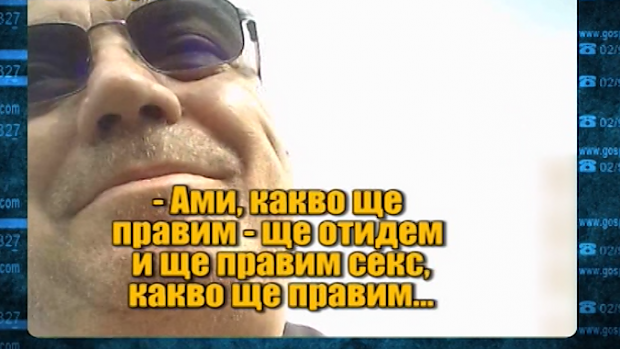 Професорът от НСА: Ваня ми предложи масаж!