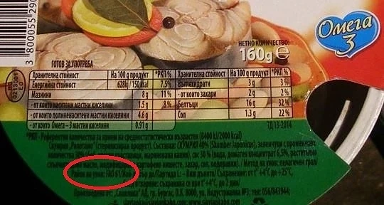 Магазините ни пълни с риба от Фукушима