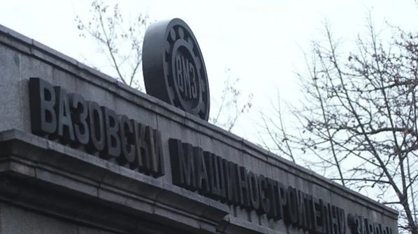 Забраняват приватицията на ВМЗ-Сопот и Кинтекс