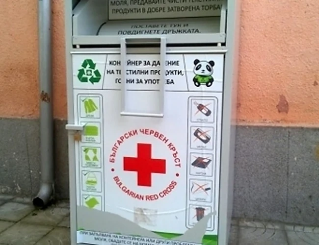 Поставиха контейнери за събиране на стари дрехи в София 